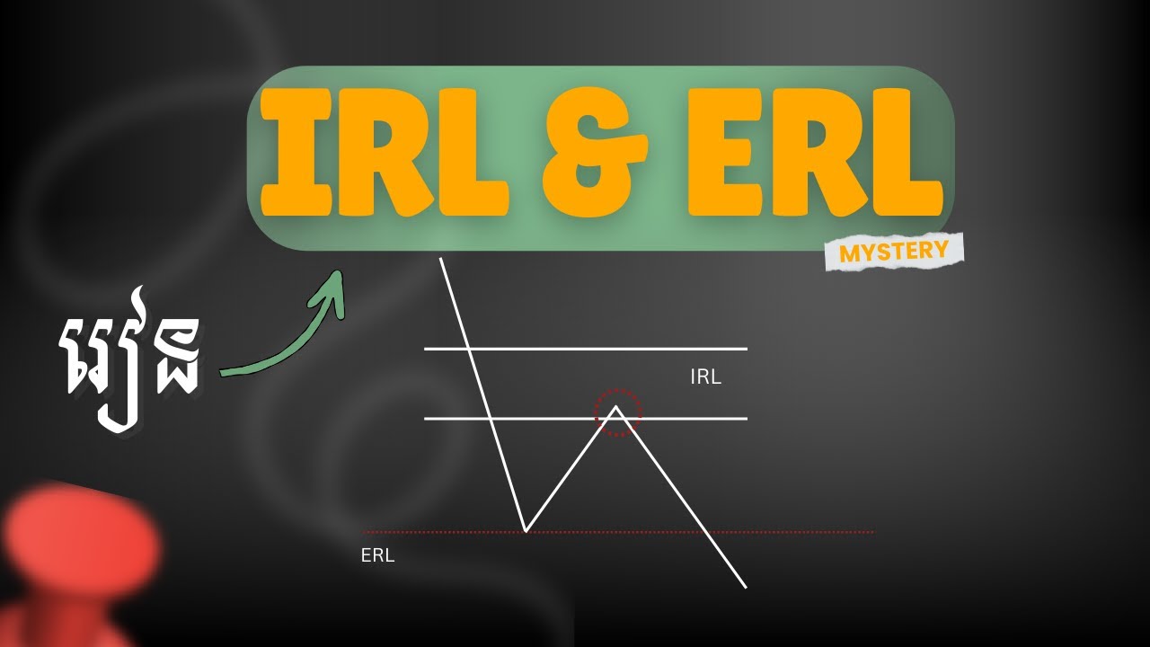 EP 1 : របៀបមើល Internal and External Range Liquidity