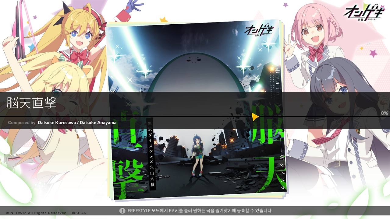 DJMAX RESPECT V] 脳天直撃 6B SC (13) - YouTube