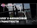 Трейлер для YouTube канала «Финансовая Лаборатория Беликовых»