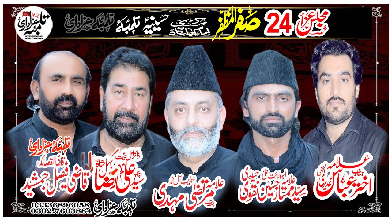 Live Majlis aza 24 Safar Imam Bargha Hussainia Tulamba