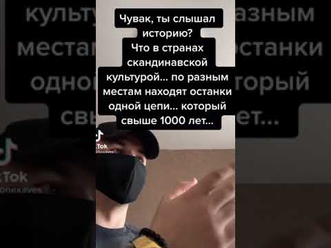 Порвал ли ФЕНРИР цепи?) #мифология #скандинавия