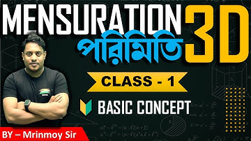MENSURATION 3D (পরিমিতি) || CLASS - 1 || @maths_with_mrinmoy_sir