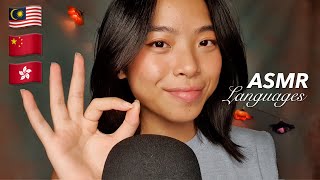 ASMR Whispers in 3 Languages 🍃 Malay (Bahasa Melayu), Mandarin 普通话 , Cantonese 广东话