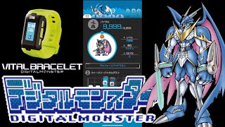 Digimon Vital Bracelet Lab - Journal Log #1.4 UlforceVeedramon
