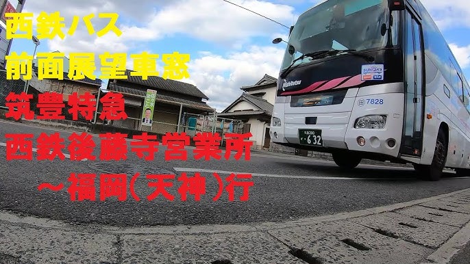 西鉄バス筑豊 2番 飯塚バスターミナル 新飯塚駅 乗車 走行 下車 車椅子 Youtube