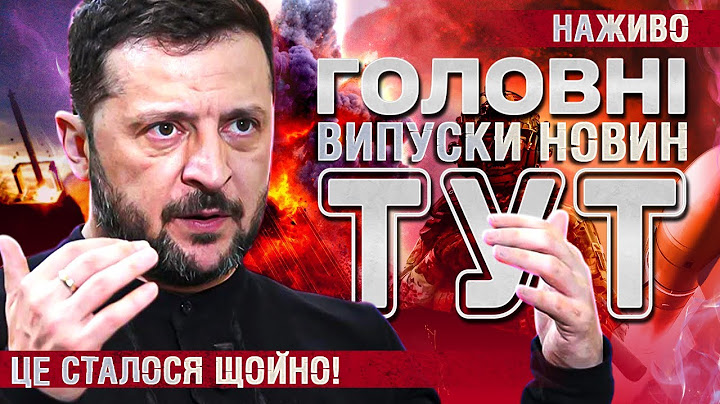ТСН ГОЛОВНІ НОВИНИ за 5 липня! | УСІ ВИПУСКИ НОВИН ТУТ! Останні Новини НАЖИВО
