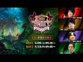 【DAY2】チャンピオンズカップファイナル シーズン4ラウンド3(スタンダード)第10回戦~決勝戦【MTG】
