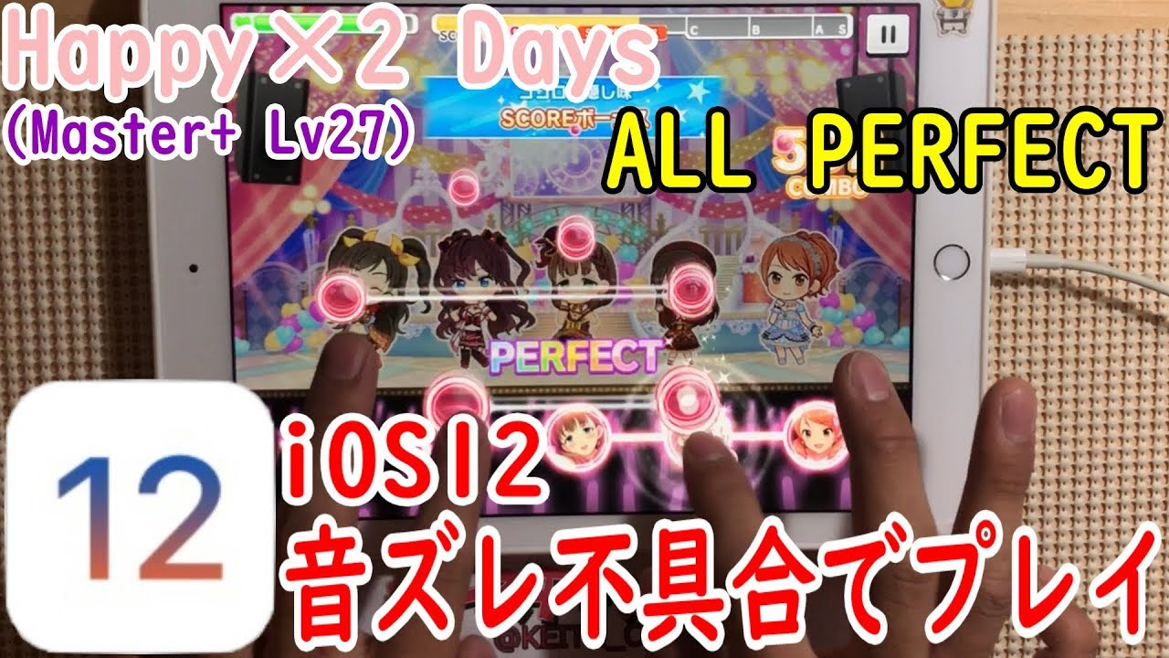 デレステ 音ズレ不具合でプレイ Happy 2 Days Master Lv27 All Perfect Youtube