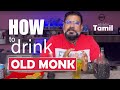 How to drink old monk rum  old monk rum review  rum review in tamil  oldmonk rum