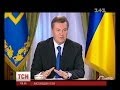 Янукович назвав час, коли Україна повернеться до підписання угоди про асоціацію