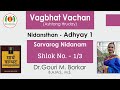 Hindi sarvarog nidaan  vagbhat nidan  13 dr gouri mandar borkar