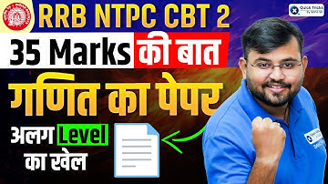 🚆 RRB NTPC CBT 2 2025 | 35 Marks Maths Paper Analysis & Solutions | Maths by Sahil Sir