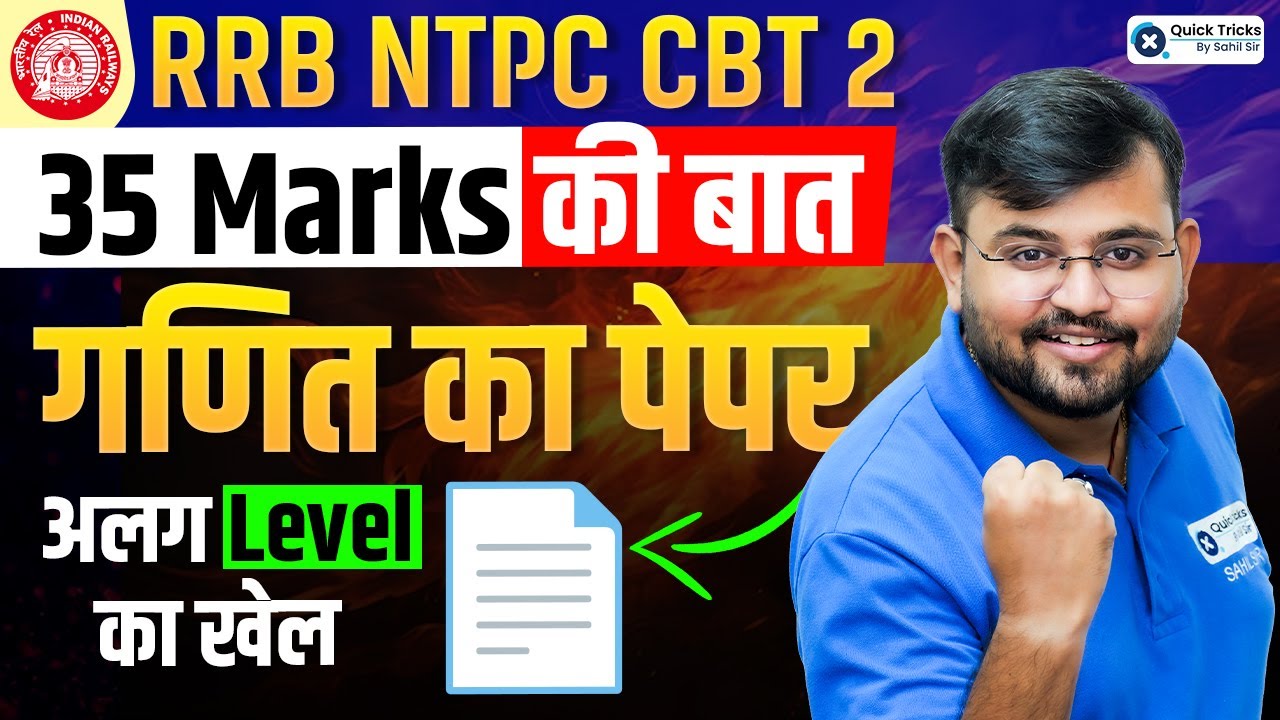🚆 RRB NTPC CBT 2 2025 | 35 Marks Maths Paper Analysis & Solutions ...