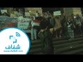 شفاف حملة عار علينا سيسي ياسيسي ياسيسي بيه قولي قفلت المعبر ليه شفاف حملة عار علينا سيسي ياسيسي ياسيسي بيه قولي قفلت المعبر ليه