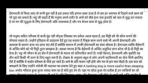 DU-Sol ABE B.Com 4th Semester (CBCS) Hindi-B Assignment Solution Question No 3