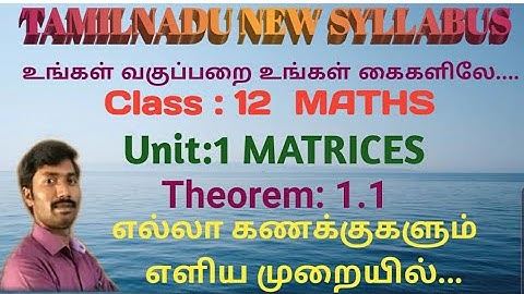 Class 12/Maths/Theorem:1.1/Matrices and Determinants
