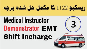 Rescue ETEA EMT Medical Instructor Demonstrator Shift Incharge Paper Part 03 On 17 September 2022