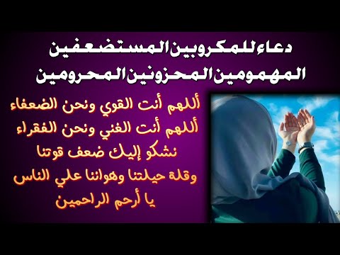 دعاء اللهم انت الغنى ونحن الفقراء مكررة ابتهال مناجاة دعاء اللهم انت الغنى ونحن الفقراء مكررة ابتهال مناجاة