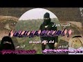 *جديد*الشاعره حوريه الزهراني ((انا حوريه بنت احزام معروف)) البدع من الشاعر صحفان الخزمري الزهراني