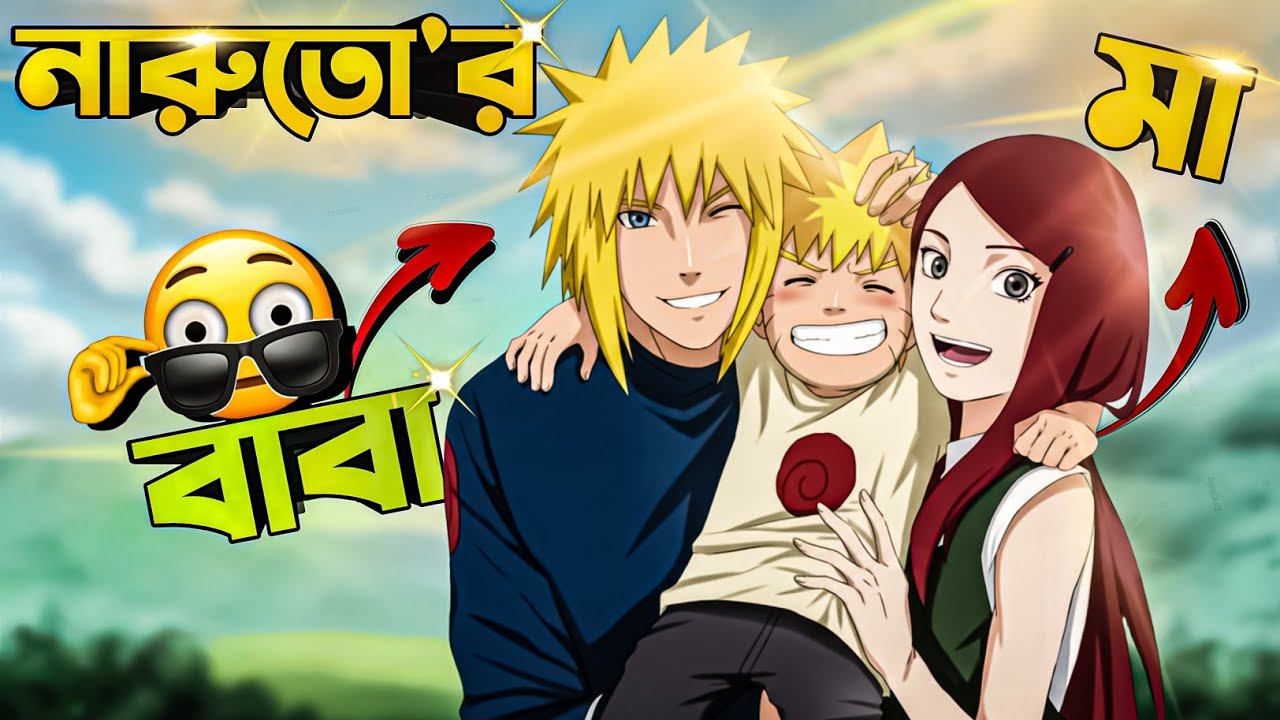 Minato & Kushina Childhood Moments 😂 | Naruto Bangla Funny Dubbing | Mr Dub Vai