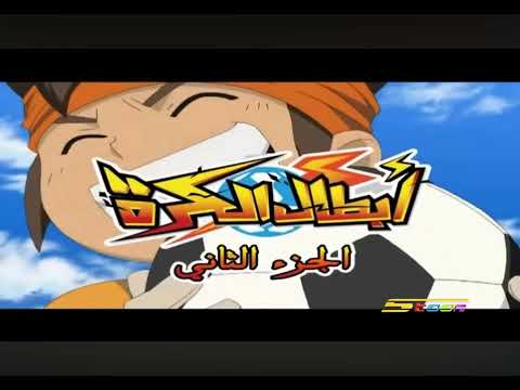 شارة بداية أبطال الكرة الموسم الثاني