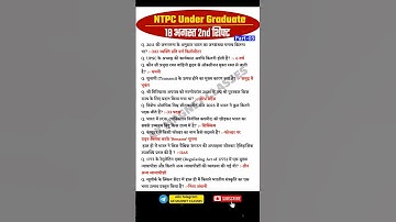 RRB NTPC Review 2nd Shift 18 August 2025 | RRB NTPC Exam Analysis today |RRB NTPC Exam Analysis 2025