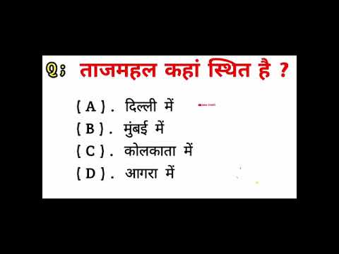 वीडियो: ताजमहल किस शहर में है?