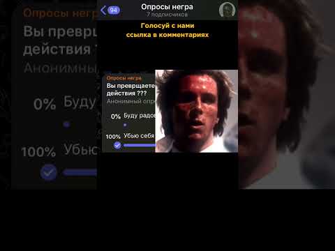 Мемас из тиктока #апросиии #мем #мемы #опросы #реакция