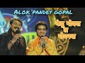केहू गोदवा ल हो गोदनवा राधा-कृष्ण प्रसंग by ALOK PANDEY GOPAL IN SURSANGRAM