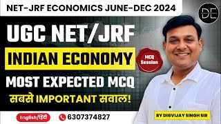 MOST IMPORTANT MCQ OF INDIAN ECONOMY || NET JRF & ASSISTANT PROFESSOR ECONOMICS ||