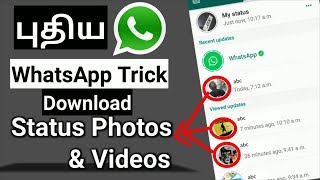 Kisi ka what's app status video download Kaise kare !! How to download what's app status video ? screenshot 5