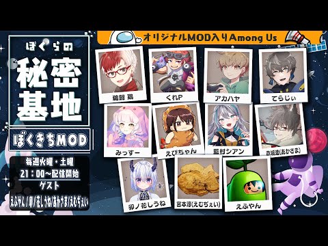 【 Among Us 】ぼくは完璧で究極のアイドル【 藍村シアン / Vtuber 】