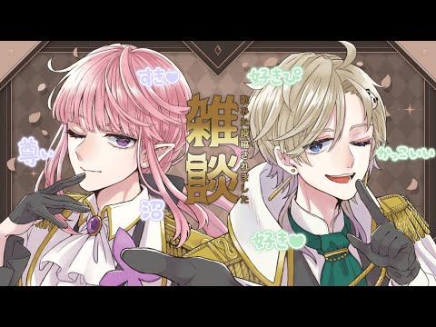 〖Vtuberコラボ〗めるぱんエイプリルフール動画投稿されました！配信〖板田草￤夜伽メルジュ〗