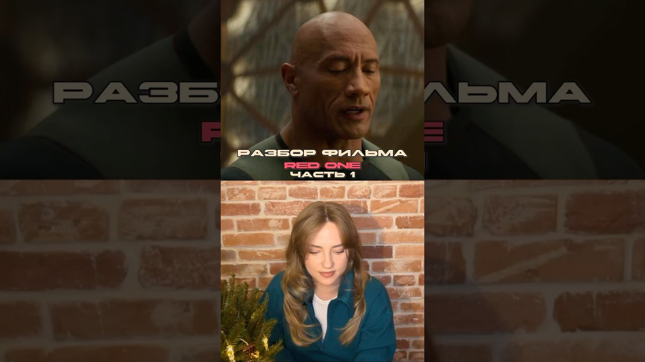 Новый разбор фильма уже на канале 