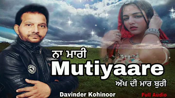 Akh Di Maar Buri | Davinder Kohinoor|Evergreen Punjabi Song By Music Track Chakde 2021