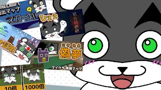 2024年、半年間のマイクラ謎解き脱出マップを振り返る雑談配信『謎解き脱出マップ』『マイクラ/マインクラフト/Minecraft』