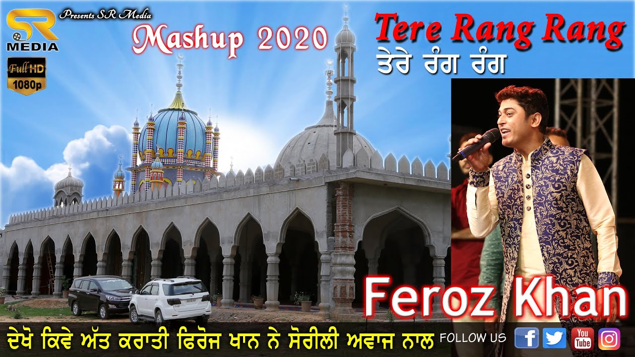 Tere Rang Rang  Feroz Khan  Darbar Baba Rehmat Shah Qadri Ji  Mashup Mela 2020    SR Media