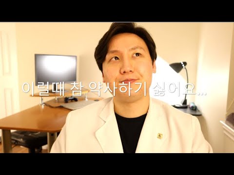 캐나다 약사하기 싫은 순간들, 허심탄회하게 이야기해 보아요! 직업 추천? 월급? 대우? 보람차지만 참 힘든 약사! 그럼에도 매력적인 약사!