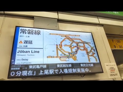 【ライブ】震度5強翌朝 池袋駅でJR山手線へ 2021.10.8