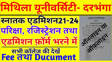 Mthila university part 1 admission 2021-24। Lnmu ug part 1 admission 2021-24। Lnmu first merit list।