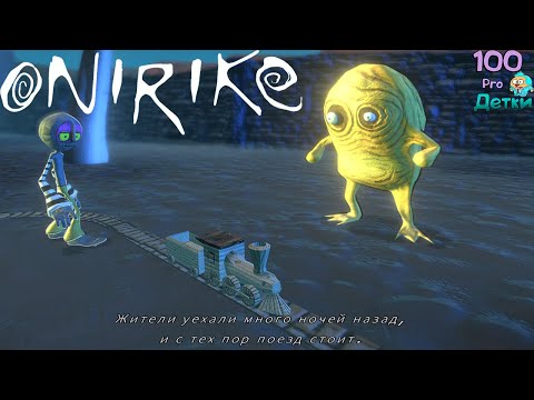 Видео: ONIRIKE lp #3 Собрали огромную Пиццу, получили 2-й фрагмент Ключа и встретили с Загадочное Существо