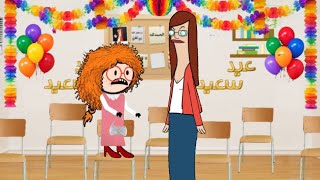 توزيعات العيد في مدرستنا 🎉🎈