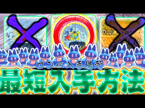 ポケモンレジェンズアルセウス ゴンべ ゴンベの最短入手方法と出現場所の紹介 Youtube