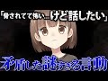 【謎言動】冷やかしの相談…?男から怖い発言をされ困っているという女性から相談が…しかし話を聞いていくと、何故かその男性にブロック解除してほしいというのが目的だったことが発覚でヤバい…【ポケカメン】