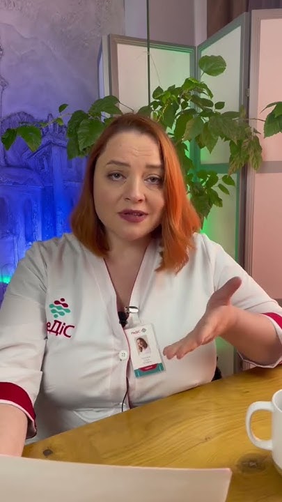 Кардіолог. МеДІС #doctor #health - YouTube