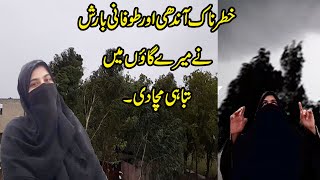 Andhi Toofan wali  Barish || Pakistan Village Life || Heavy Rain in Sialkot