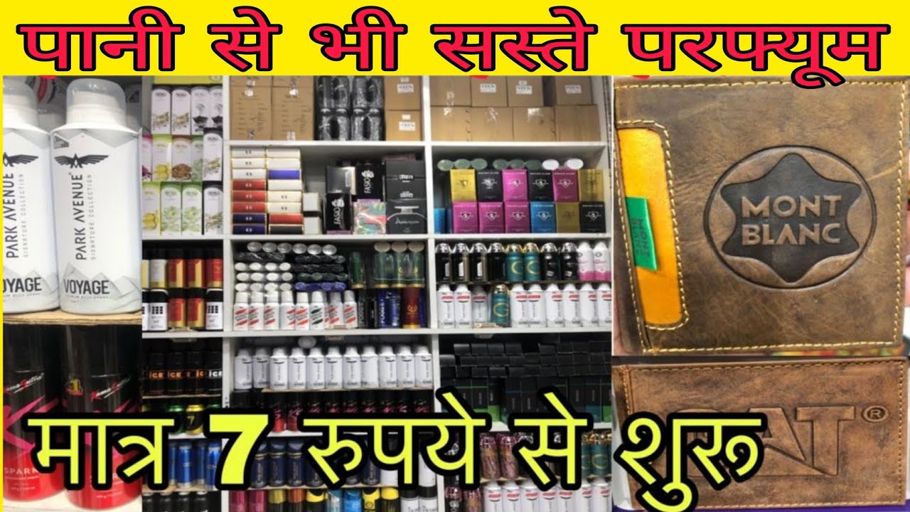 पानी से भी सस्ते परफ्यूम Wholesale Deodorant And Parfums Market Delhi