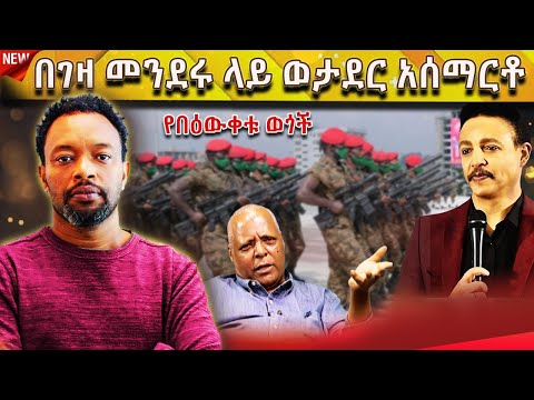 የራበው ህዝብ መሪውን ይበላል Bewketu Seyoum Bewketu Ethiopia Tereka Books Amharic