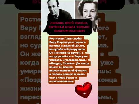 ЛЮБОВЬ ВСЕЙ ЖИЗНИ, КОТОРАЯ СТАЛА ТОЛЬКО ВОСПОМИНАНИЕМ #звезды #знаменитости #шоубизнес #актеры
