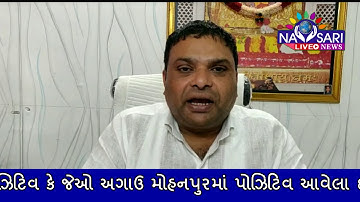 One more case of corona In Navsari total case 22